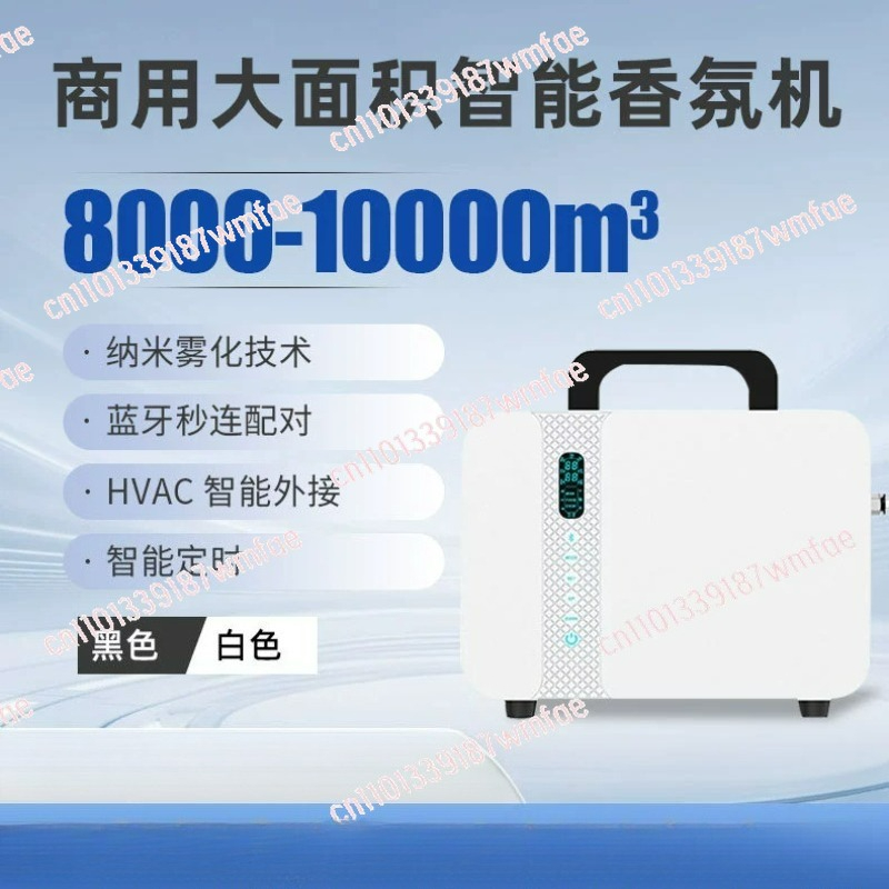 Smart Scent Machine Commercial - Mesin Pengharum Ruangan Komersial 1000ML, Smart